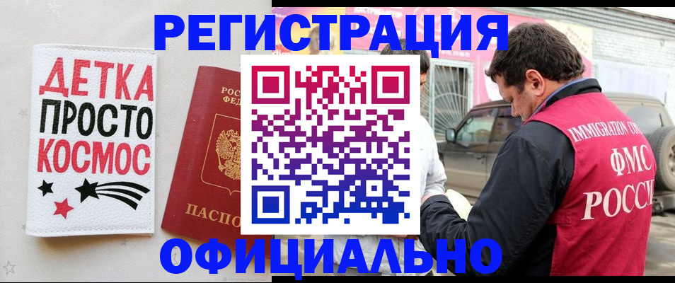 временная регистрация адрес в Калачинске