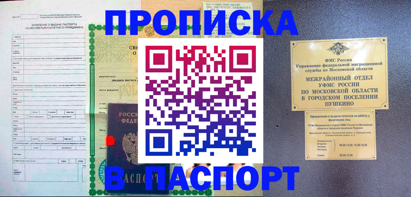временная регистрация госуслуги в Калачинске
