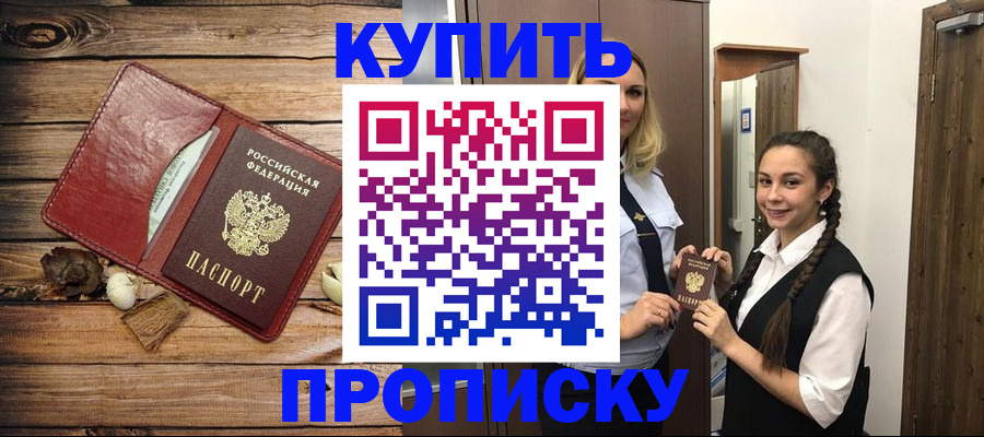 временная регистрация госуслуги в Калачинске