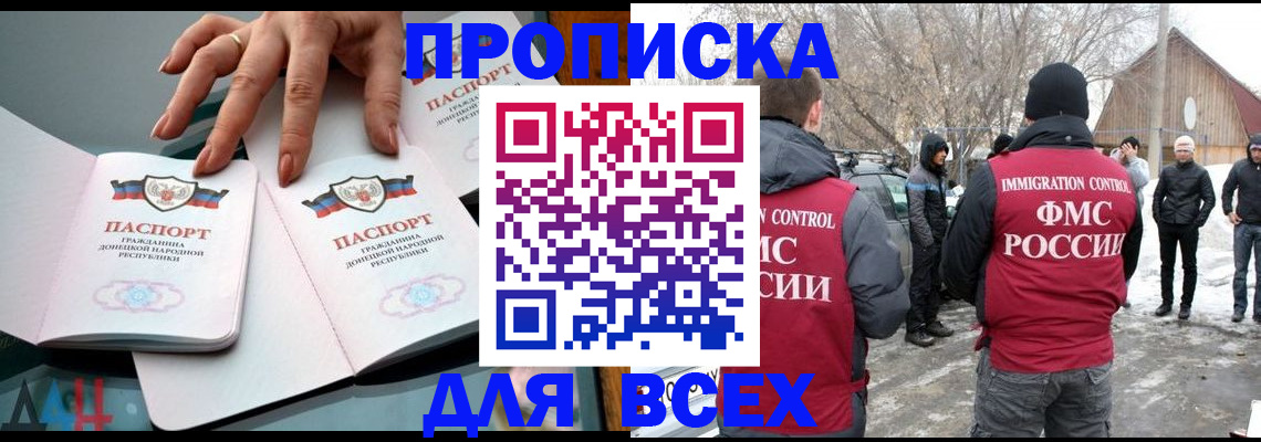 временная регистрация в Калачинске